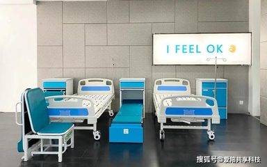 共享陪护床 盘活资源、高效匹配的智慧租赁服务